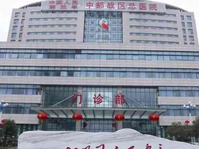 中部战区总医院试管婴儿费用明细，取卵移植手术费要万元