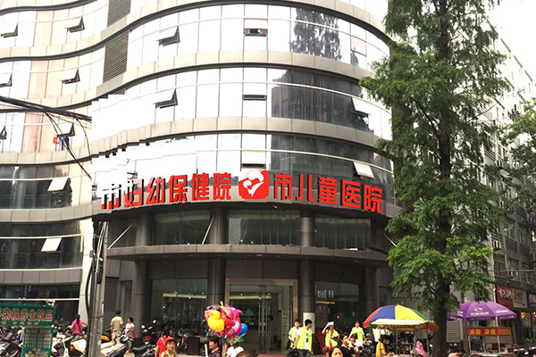孝感市妇幼保健院