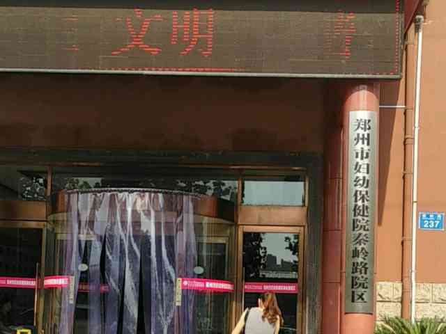 郑州试管婴儿价格清单，三代助孕提前准备十万元