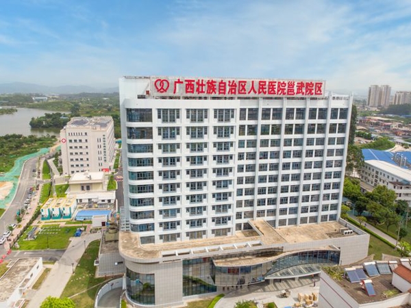 广西壮族自治区人民医院