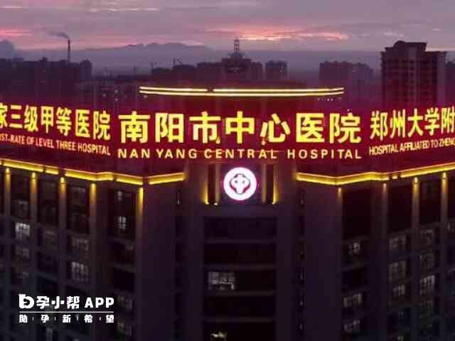 南阳生殖科医院排名表一览，2024试管助孕率高的是它们