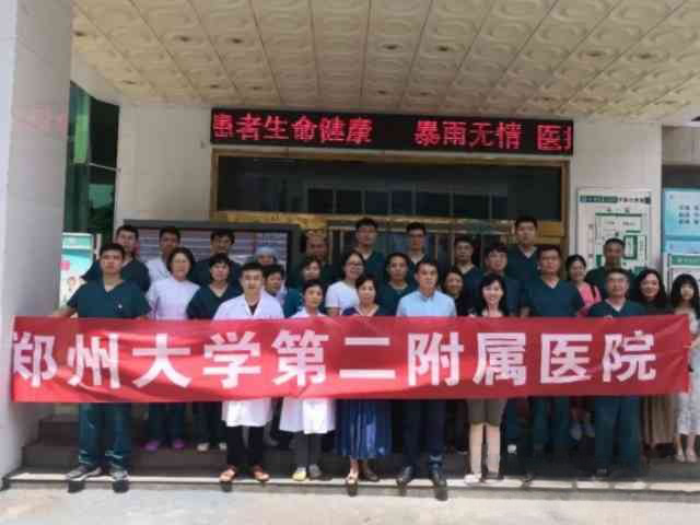 郑大二附院三代试管婴儿费用来了，公立医院价格很合理