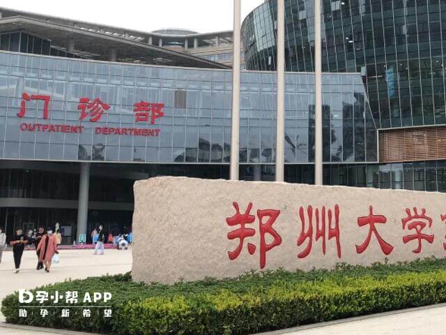 郑州不同的试管医院价格不一样