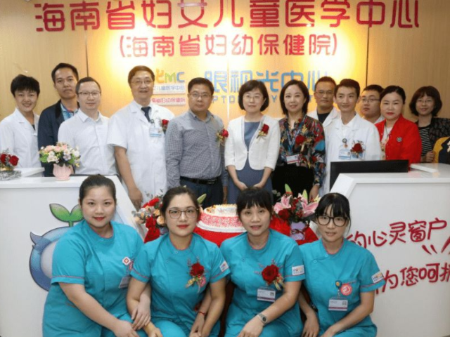 海南省妇女儿童医学中心