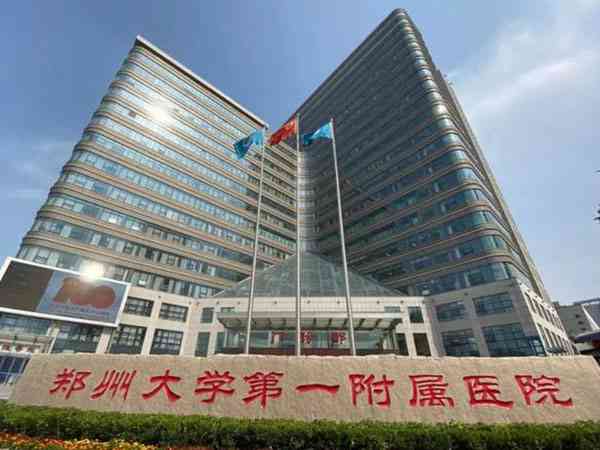 郑大一附院生殖医生名单一览，2024十大试管专家推荐