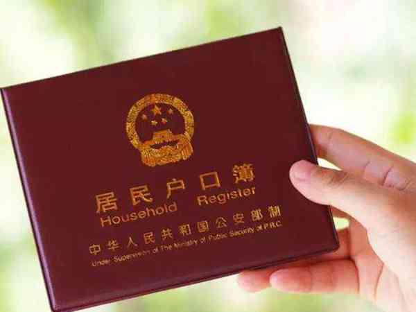 无结婚证供精试管也能上户！这些技巧和方法分享给你