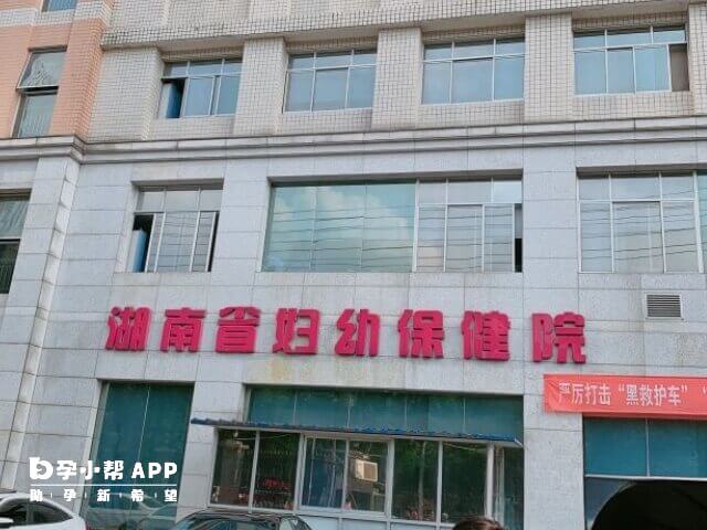 湖南三代试管婴儿多少钱看这里，单周期准备6-8万够够的