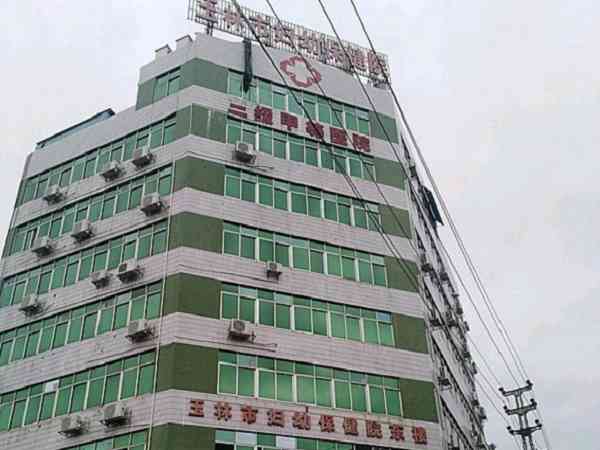 玉林市妇幼生殖科专家哪个好看这，内含最新成功率排名