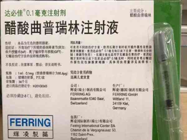 试管长方案降调要多久看这，医生：最短都要这个时间