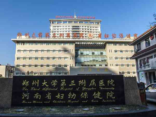 郑大三附院李真医生预约指南，提前一周挂号少走弯路