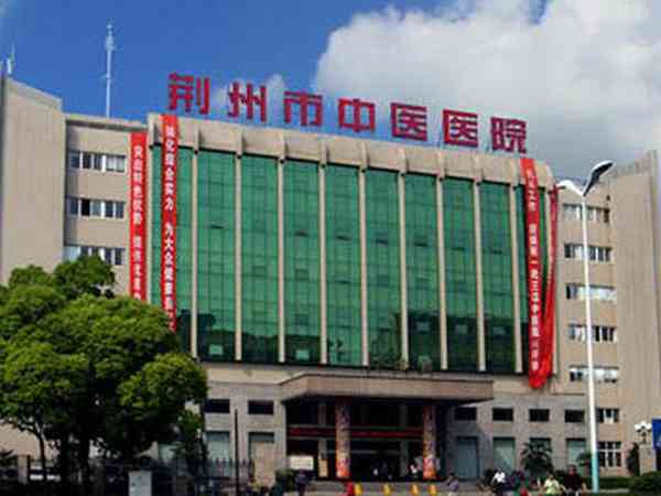 荆州市中医院试管成功率了解一下，单周期妊娠几率可不小
