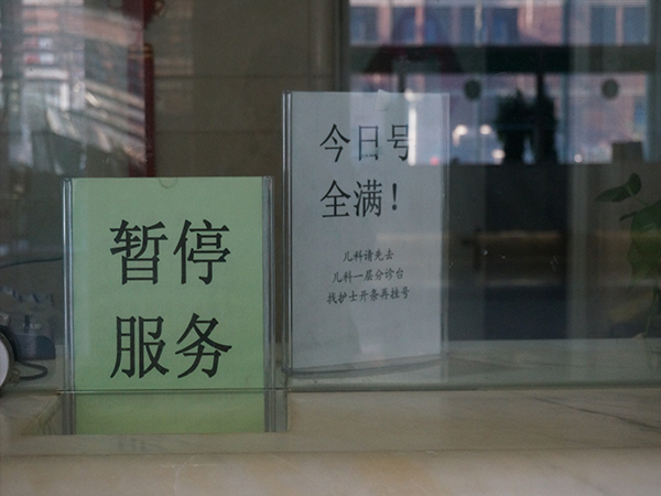 无身份证也可挂号