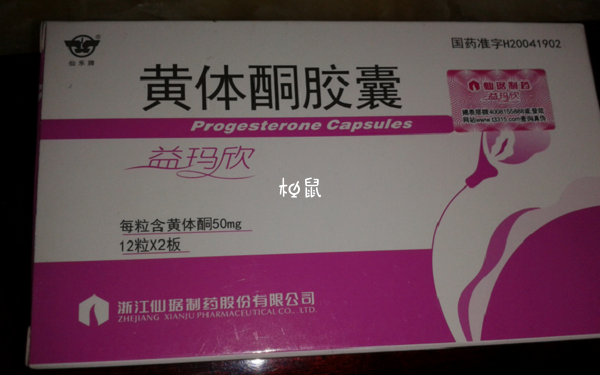 吃几天黄体酮激素会升高因人而异